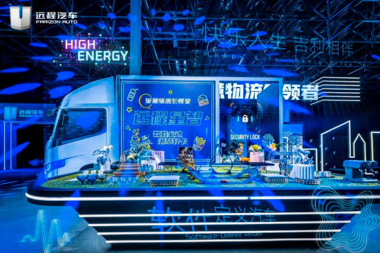 吉利与上海轻程签订1200台燃料电池轻卡订单(图1)