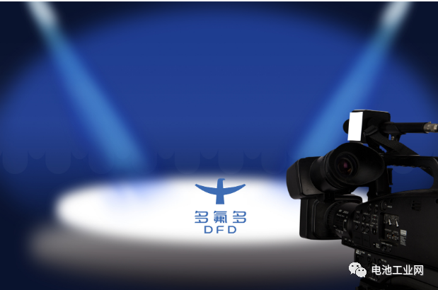 连发18条公告!多氟多拟投51.5亿元扩建产能(图2) 连发18条公告!多氟多拟投51.5亿元扩建产能(图2)