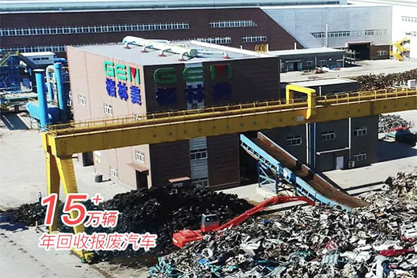 格林美“十四五”远景目标! 2025年公司动力电池回收超过25万吨(图1) 格林美“十四五”远景目标! 2025年公司动力电池回收超过25万吨(图1)