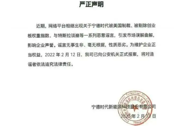 比亚迪拿下特斯拉订单?万亿宁王紧急报警!市值飙升400亿(图1) 比亚迪拿下特斯拉订单?万亿宁王紧急报警!市值飙升400亿(图1)