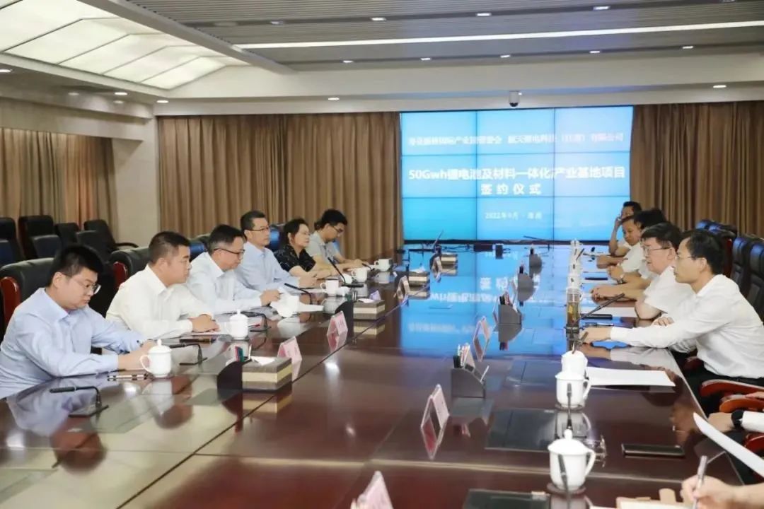 总投资260亿元！50Gwh的淮南锂电池一体化产业基地项目签约(图1)