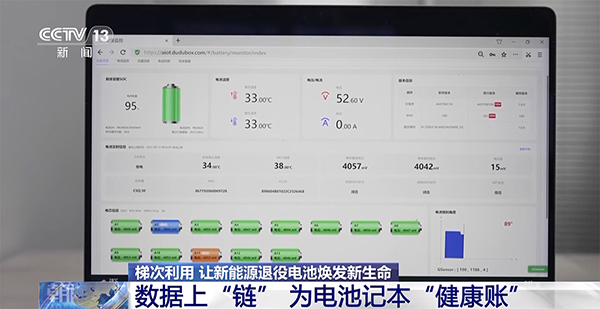 退役≠报废！看一块电池的新生命(图7)