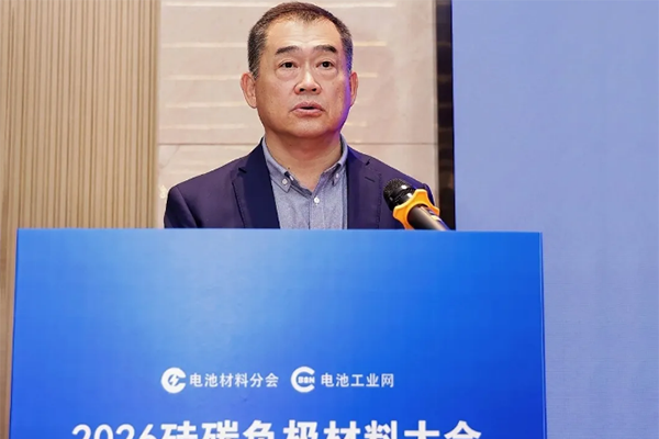 2026硅碳负极材料暨固态电池技术交流大会4月20日在宁波成功召开(图2) 2026硅碳负极材料暨固态电池技术交流大会4月20日在宁波成功召开(图2)