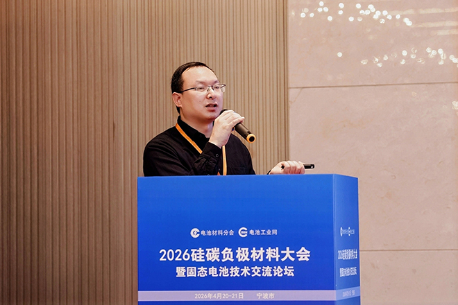 【演讲嘉宾】郑军华丨高质低价沥青基CVD硅碳用多孔碳产品开发(图1)
