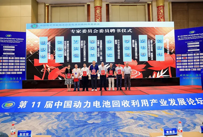 6月15日第11届中国动力电池回收利用产业发展论坛在杭州成功举办(图4)