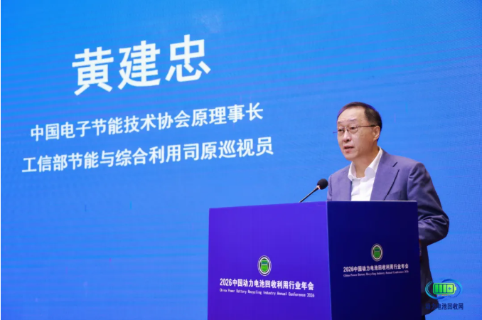 2026中国动力电池回收利用行业年会在赣州成功举办(图2)