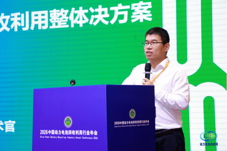 【演讲嘉宾】赵卫夺丨AI+赋能下的退役锂电池回收利用整体决方案(图1)
