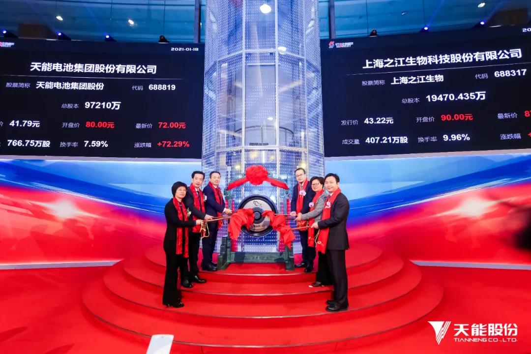 天能股份在上海证交所科创板正式挂牌上市(图1)