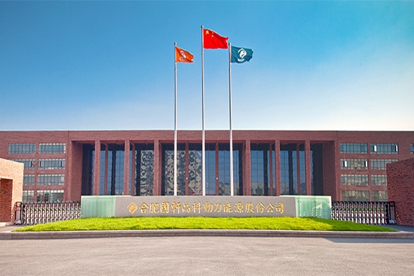 不低于10GWh！国轩高科与长城签订采购协议(图1)